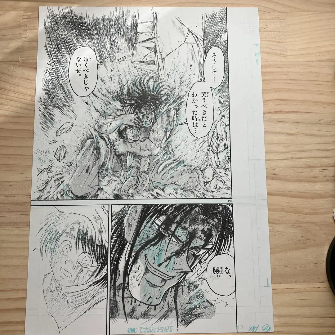 からくりサーカス 限定50枚 複製原画 直筆サイン入り 才賀勝 藤田和日郎 からくりサーカス 限定50枚 複製原画 直筆サイン入り 才賀勝