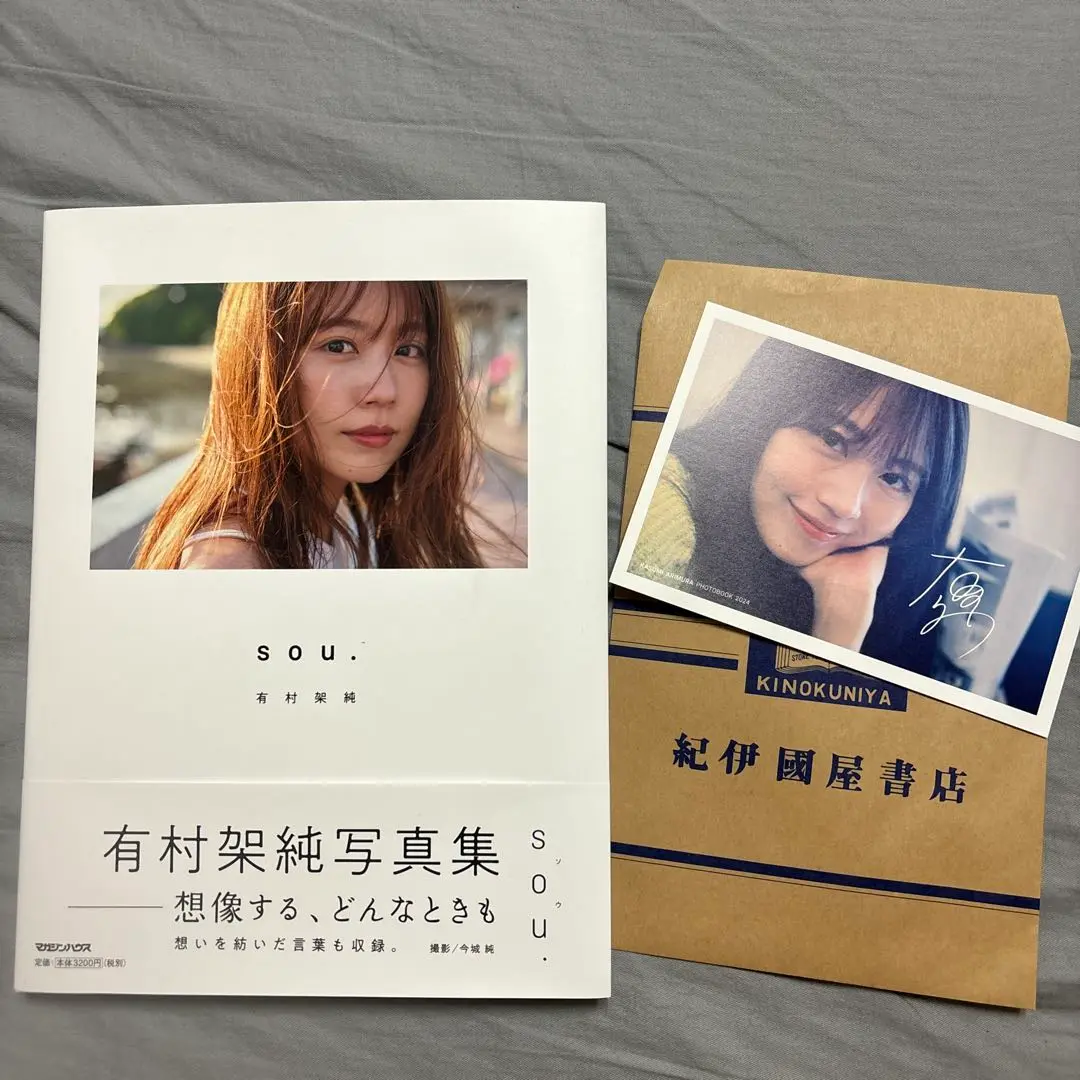 ■有村架純Clear直筆サイン入り写真集■匿名配送■ Amazon.co.jp: 有村架純写真集「Clear」 : 川島 小鳥, 有村 架純: 本