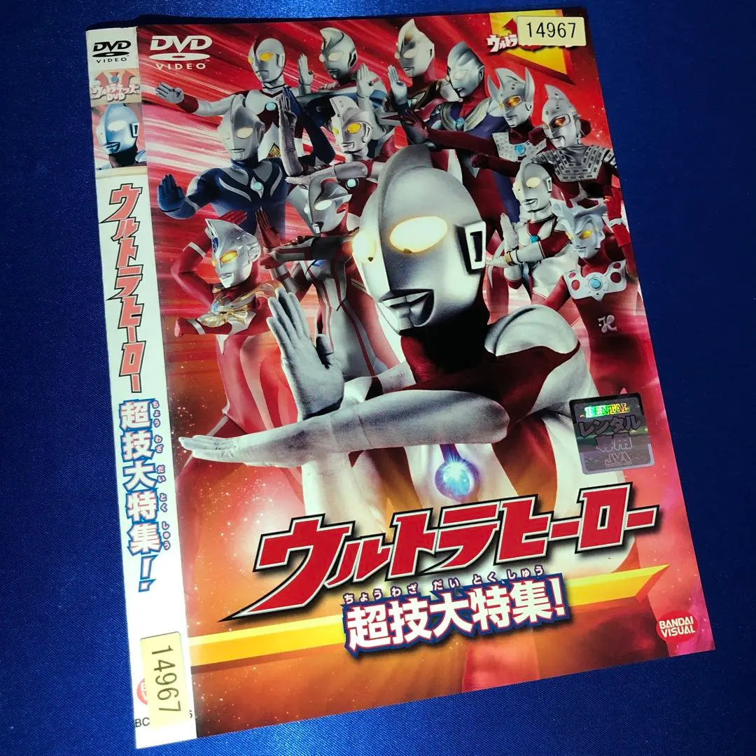 2025年最新】ウルトラキッズdvd ウルトラヒーロー超技大特集