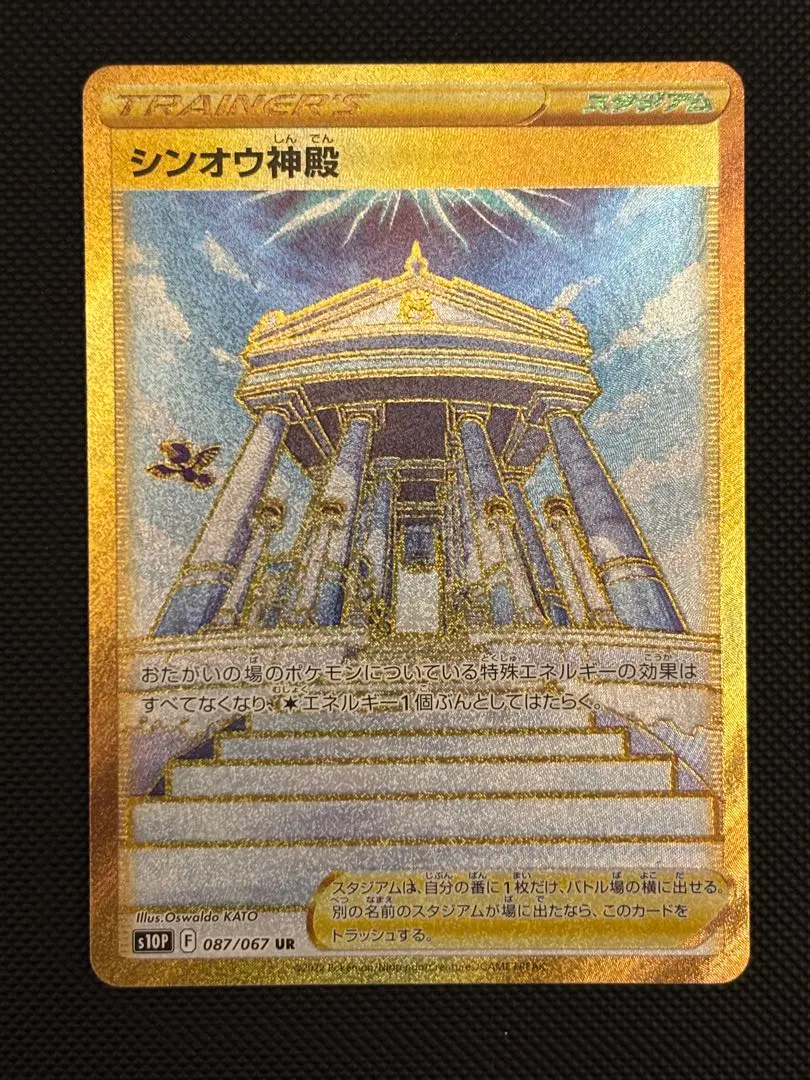 2025年最新】シンオウ神殿 urの人気アイテム - メルカリ