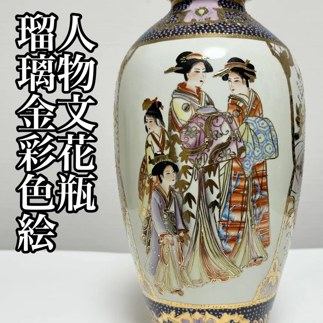 2025年最新】 薩摩焼 壺の人気アイテム - メルカリ