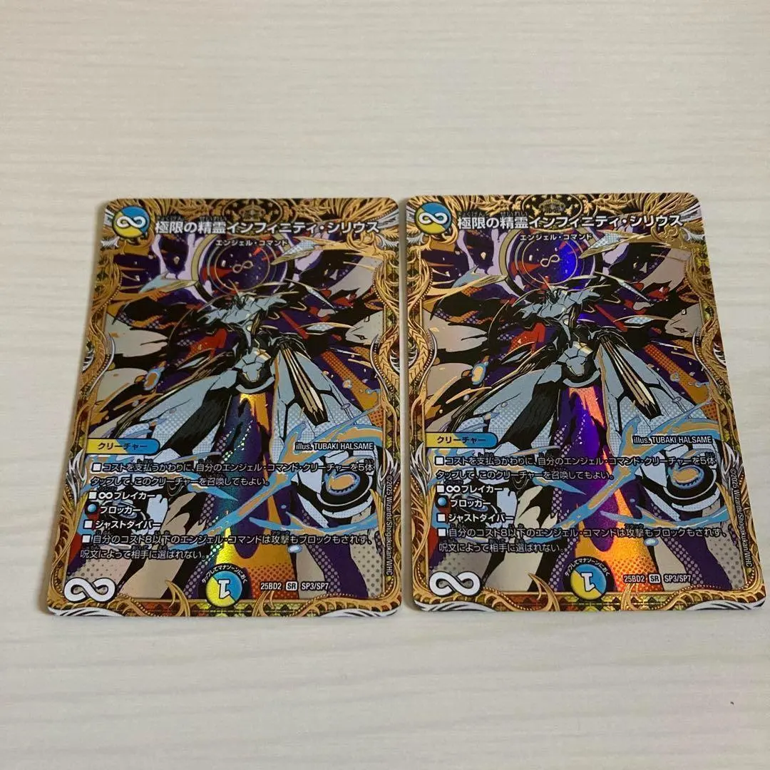 Thumbnail of Infinite Spirit Sirius (Secret Rare) - 2 card set