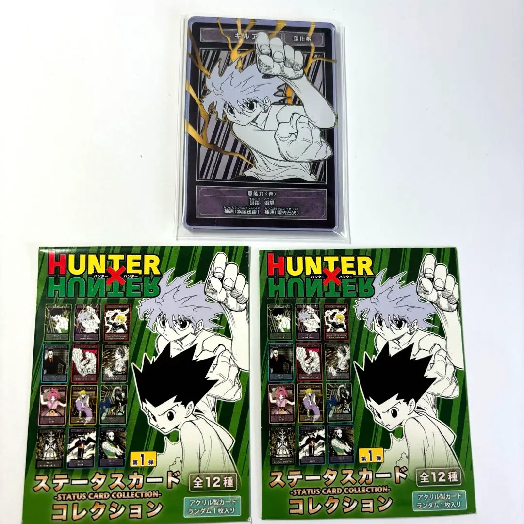 HUNTER × HUNTER ステータスカードコレクション キルア 原作絵柄 Amazon.co.jp: ハンター×ハンター ステータスカードコレクション