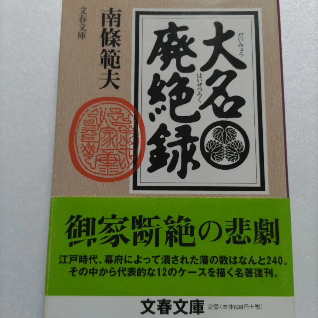 『 賎ヶ嶽七本鎗 上下巻』 賤ヶ岳七本槍 繪本太閤記 大西庄之助 編 希少 美品 2025年最新】賤ヶ岳七本槍の人気アイテム - メルカリ