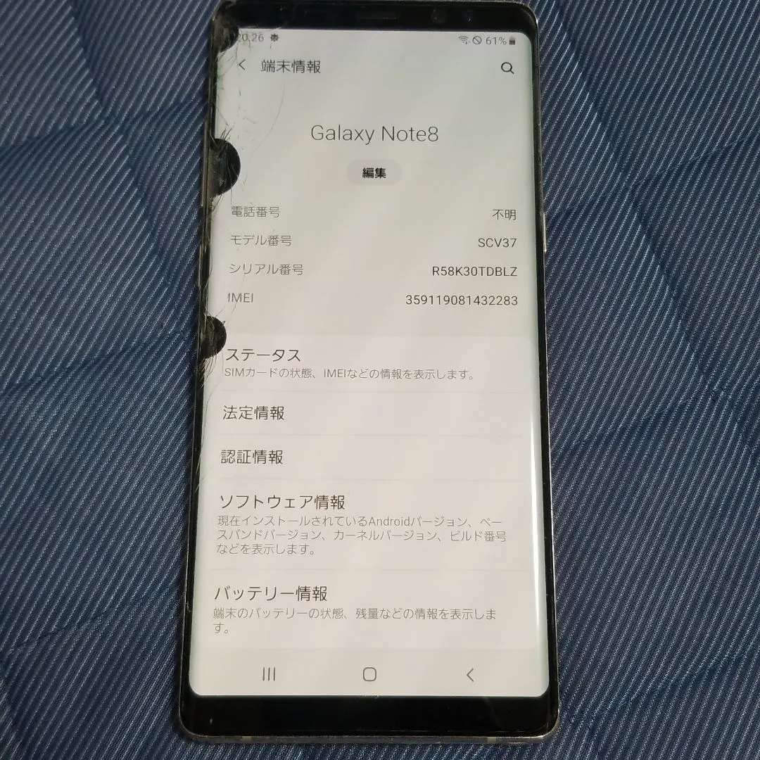 2025年最新】Galaxy Note8 ジャンクの人気アイテム - メルカリ