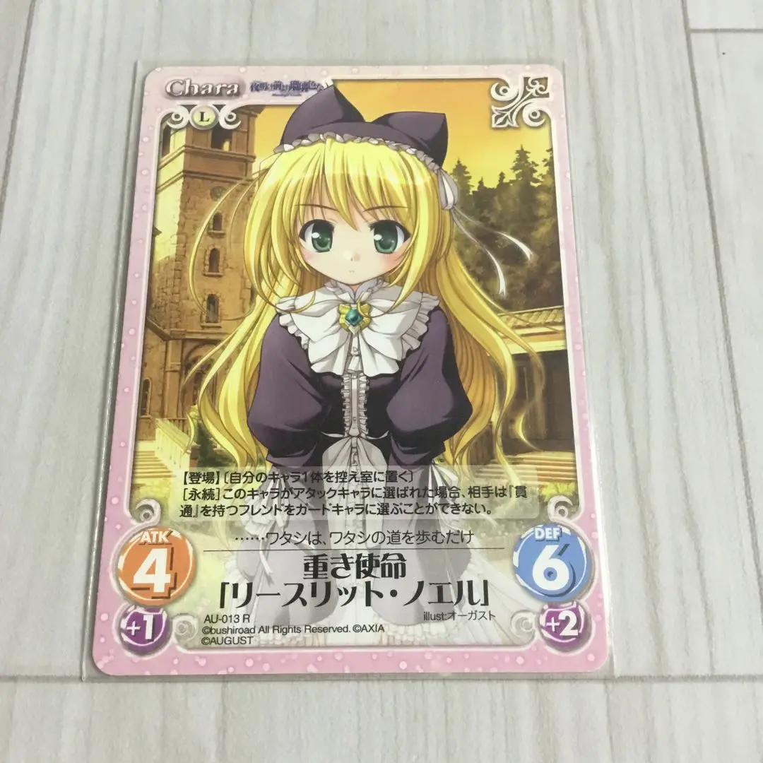 リースリット・ノエル KR BGS10 Lycee リセ ブラックラベル 2025年最新】リースリット・ノエルの人気アイテム - メルカリ