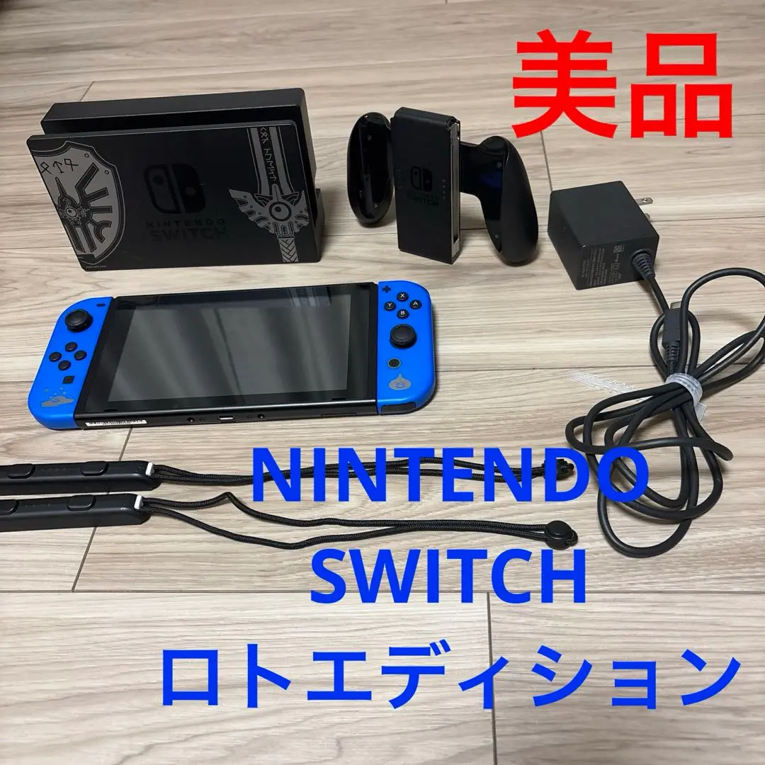 Nintendo Switch  ロトエディション　プロコン+α　ソフト無し 楽天市場】switch ロトエディションの通販