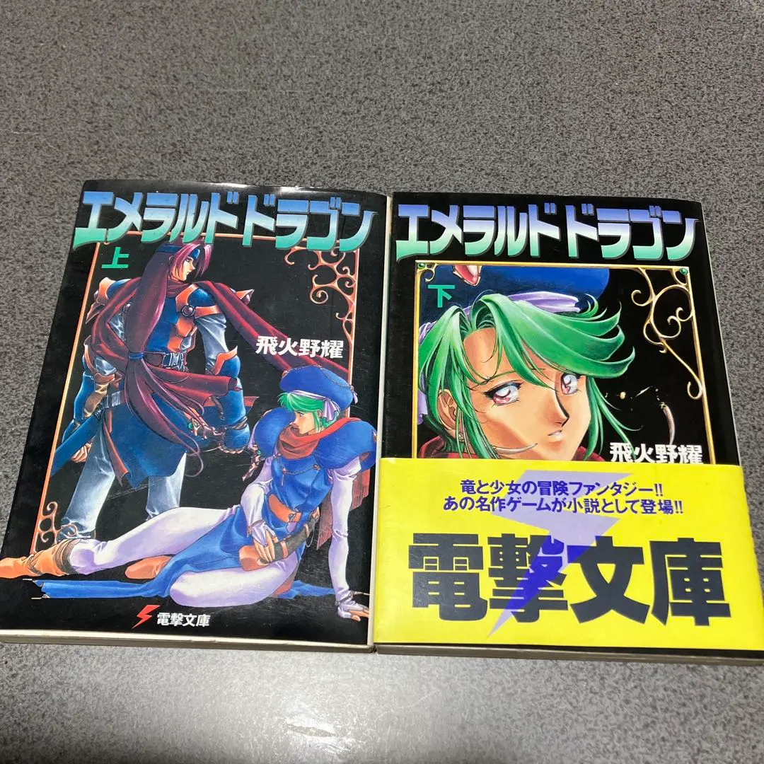 2025年最新】飛火野耀の人気アイテム - メルカリ