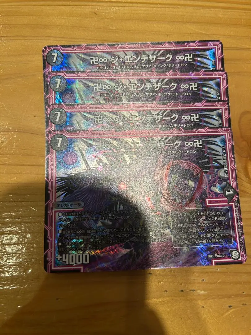 未使用・未開封品)デュエルマスターズ 卍∞ ジ・エンデザーク