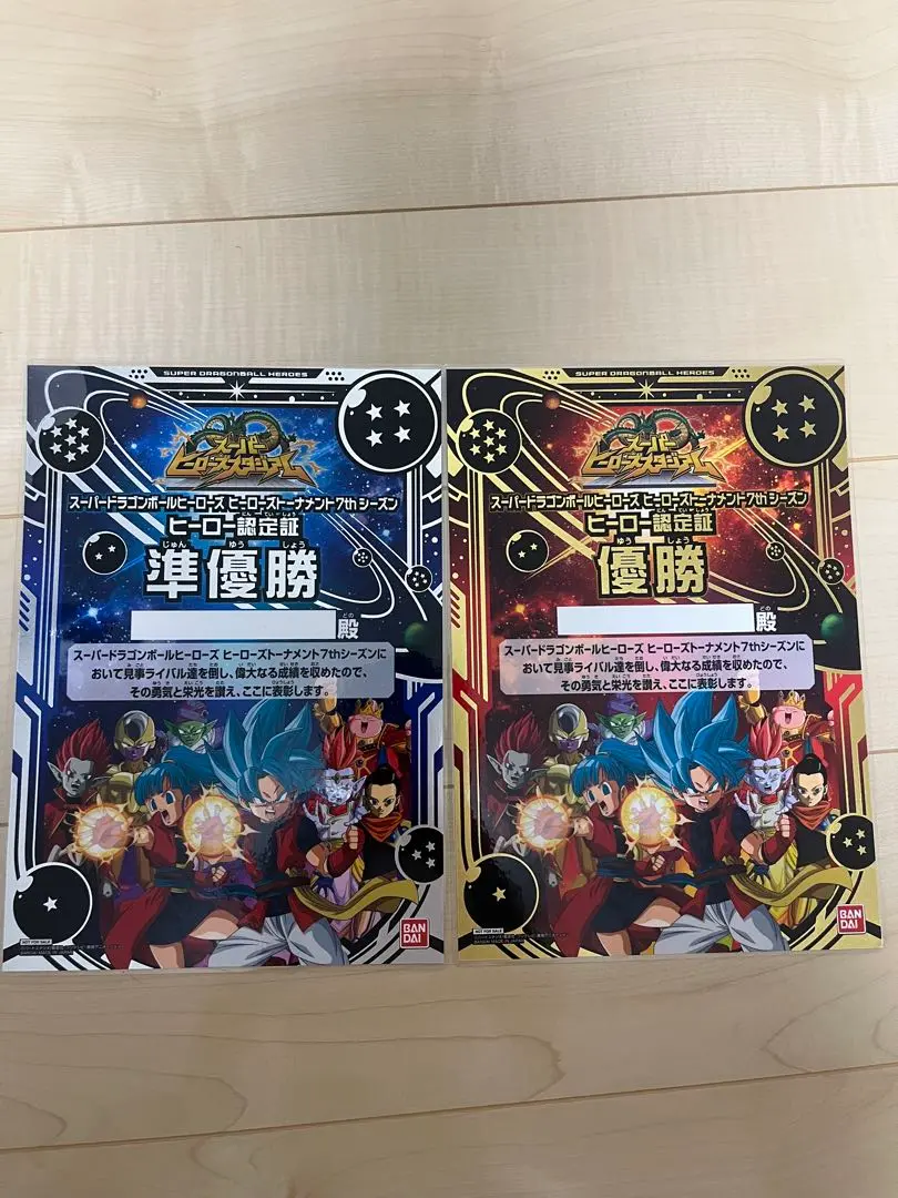 ドラゴンボールヒーローズ　無記名　DHB 賞状　優勝　準優勝ドラゴンボール 2025年最新】ドラゴンボールヒーローズ賞状の人気アイテム