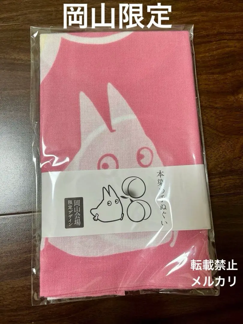 ジブリ展　岡山限定Tシャツ 春休みとGWは「ジブリパークとジブリ展」（岡山会場）に行こう