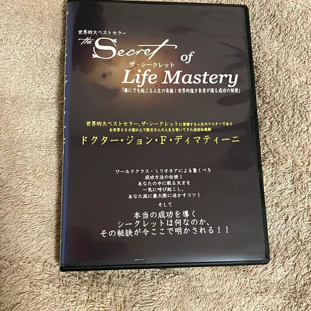 ミリオネアファクター　Dr.John.F.Demartini  DVD ミリオネアファクターDr.John.F.Demartini DVD