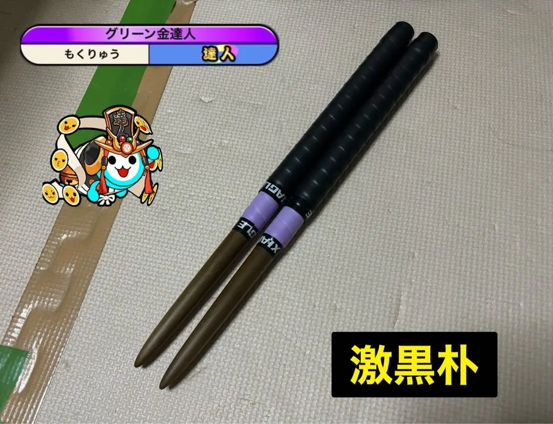 マイバチ 激黒朴 - メルカリ