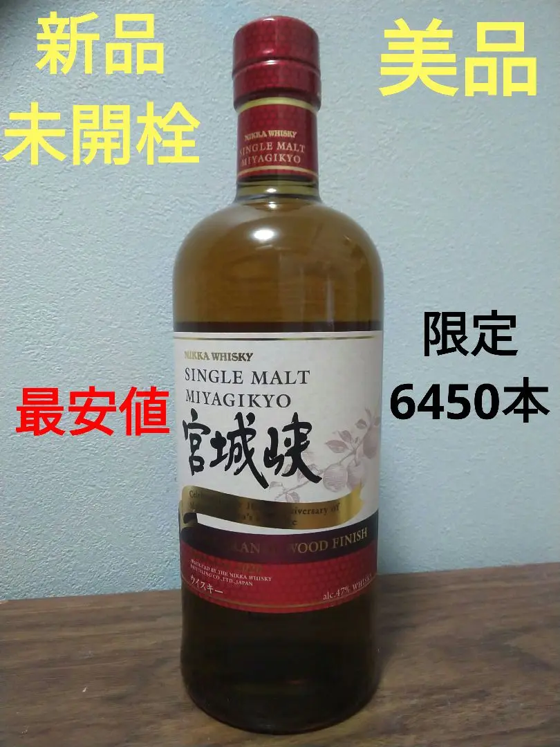 【〜6/30値下げ】ニッカ　余市蒸留所限定　原酒　アップルブランデー 2025年最新】余市 アップルブランデーの人気アイテム - メルカリ