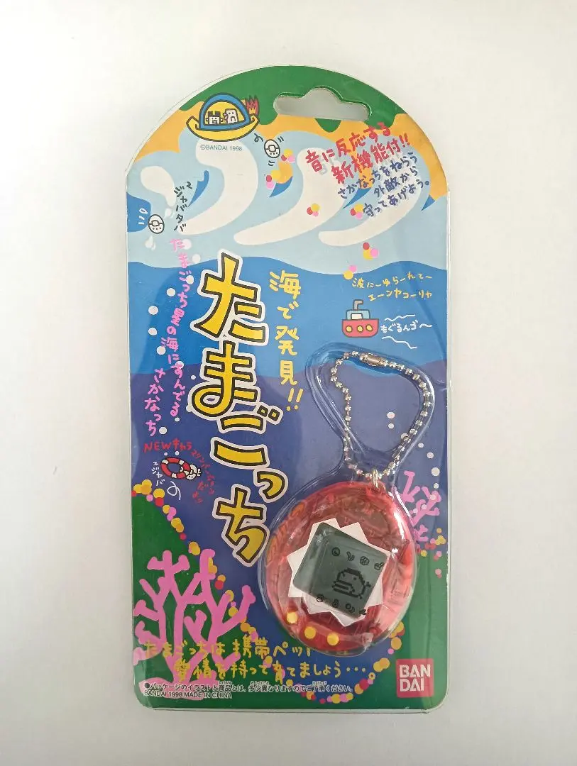 海で発見　たまごっち バンダイ　Bandai クリアオレンジ　スケルトンオレンジ 海で発見 たまごっち バンダイ Bandai クリアオレンジ