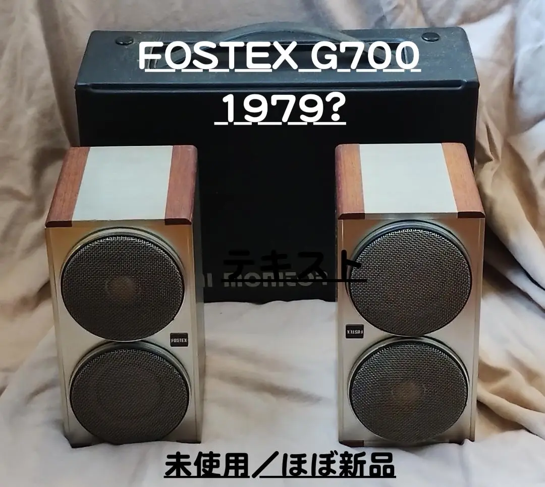 FE88-Sol | Fostex(フォステクス)