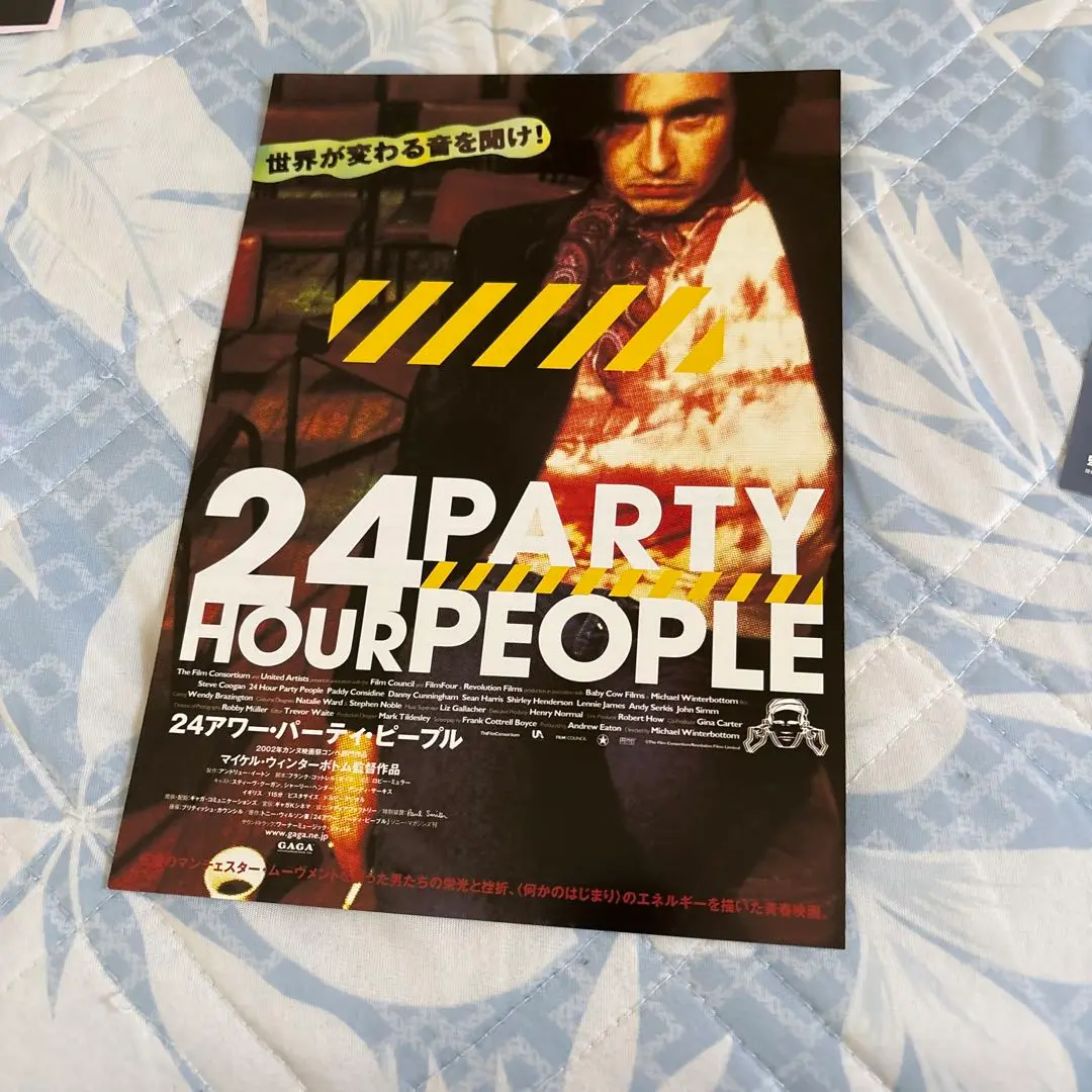 24 PARTY HOUR PEOPLE セット DVD ＋映画パンフレット 24 Hour Party People - Movies on Google Play