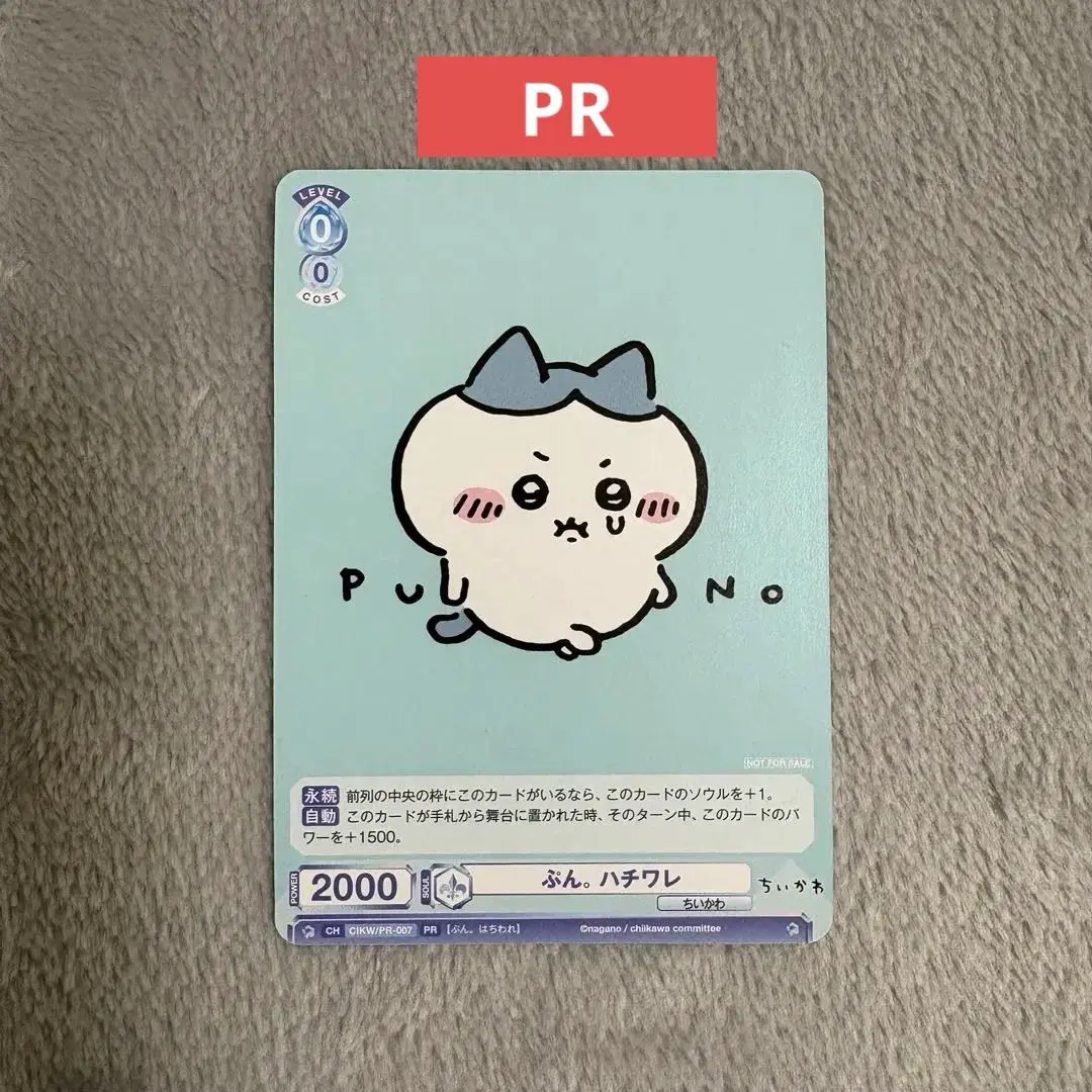 ちいかわ PR ぷん。ちいかわ ヴァイスシュヴァルツブラウ モモンガ うさぎ Amazon.co.jp: ヴァイスシュヴァルツブラウ ちいかわ ぷん