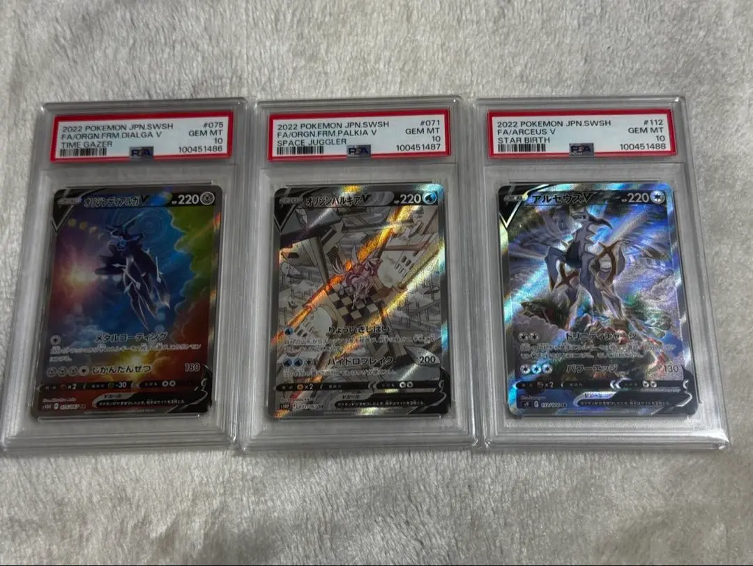 2025年最新】三神 psa10の人気アイテム - メルカリ