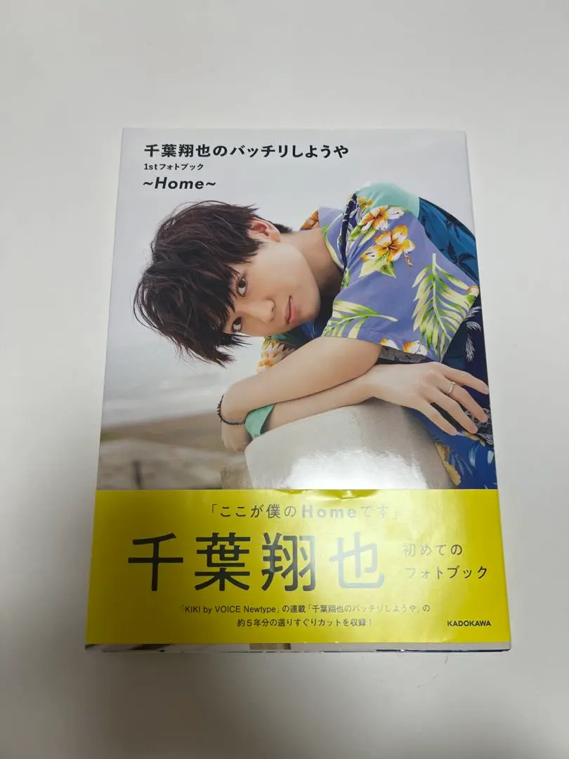 千葉翔也 サイン フォトブック 千葉翔也フォトブック ショウヤノオト Andante」インフォ