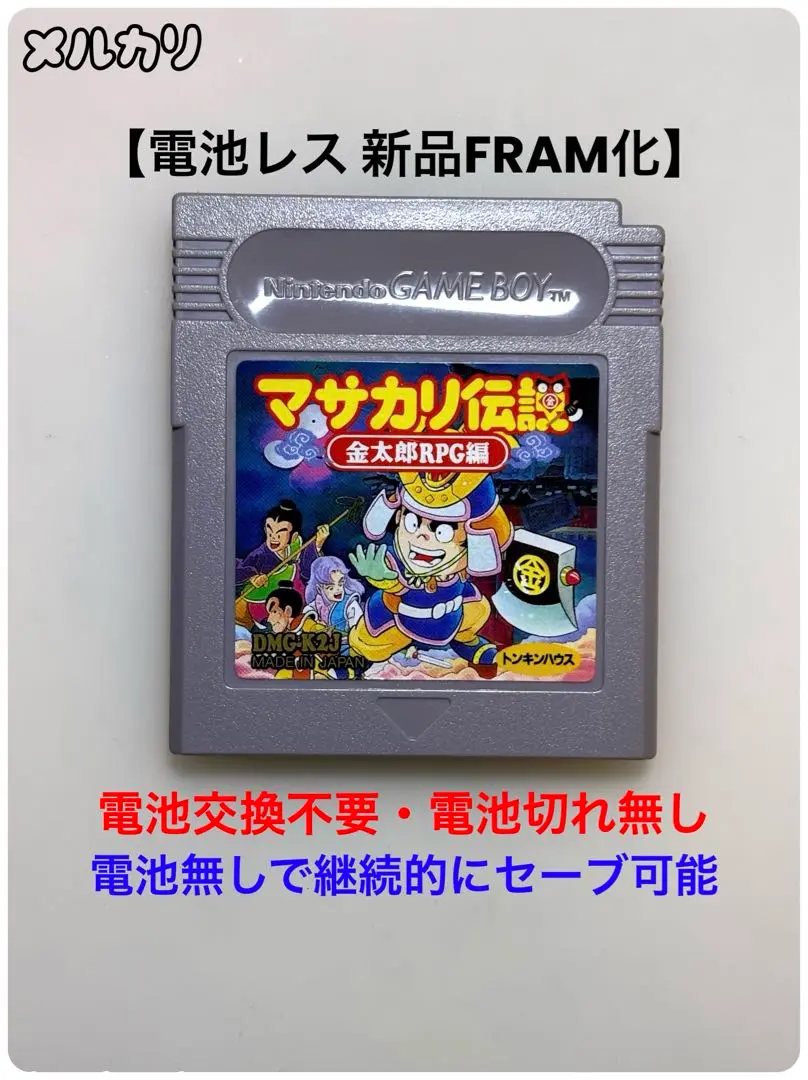 2025年最新】マサカリ伝説 RPG編 ゲームボーイの人気アイテム