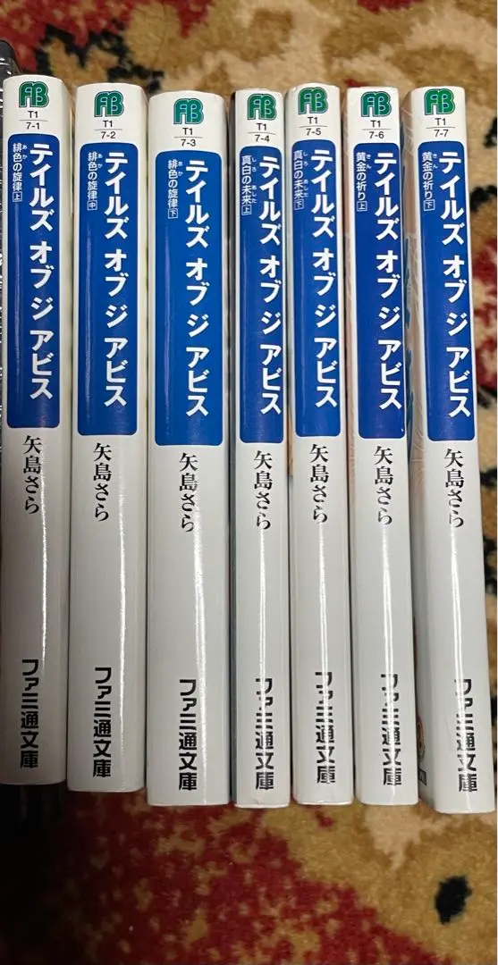 【美品・送料無料】テイルズオブジアビス　黄金の祈り上下巻セット テイルズ オブ ジ アビス 黄金の祈り 上 (ファミ通文庫 T 1-7-6
