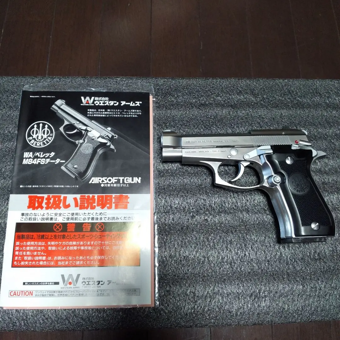 WESTERN ARMS製のM84Fガスガン 人気ランキング第二位「WA【ベレッタ】M84FS カーボンブラックHW