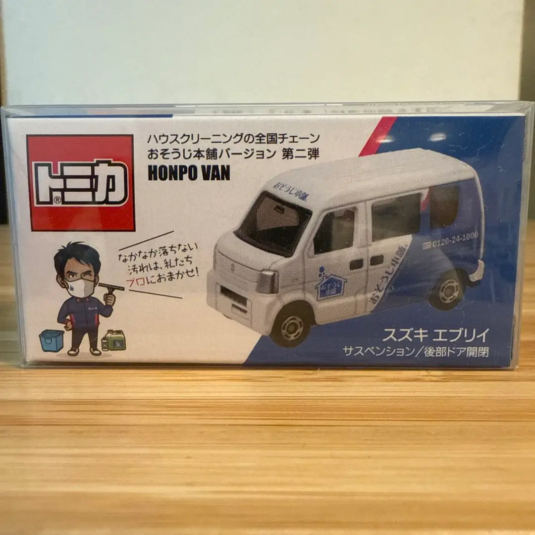 ⭐︎非売品⭐︎送料込み⭐︎トミカ(おそうじ本舗) It's a good Tomica! You can get it if you use it! Nationwide