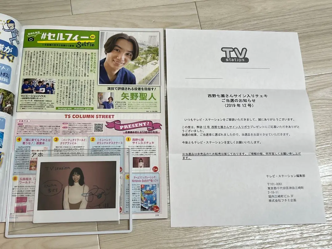 2025年最新】西野七瀬 サイン 当選の人気アイテム - メルカリ