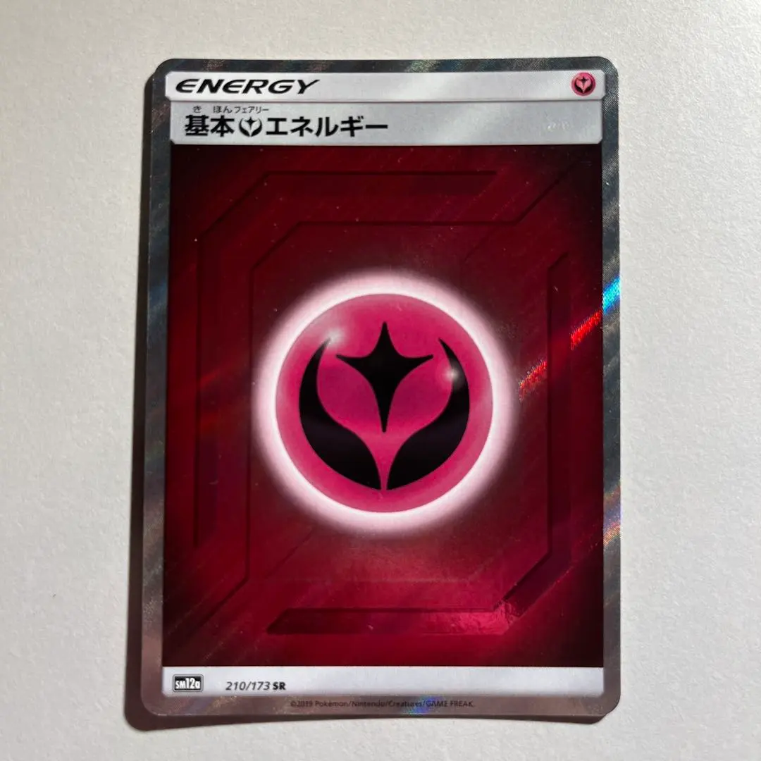 2025年最新】基本エネルギー sr タッグオールスターズの人気アイテム