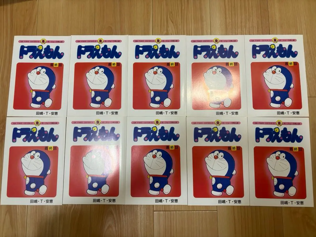 ★ドラえもん最終話 新品 ガ・フェーク　田嶋安恵 えら こ きゅう ドラえもん最終話 新品 ガ·フェーク 田嶋安恵