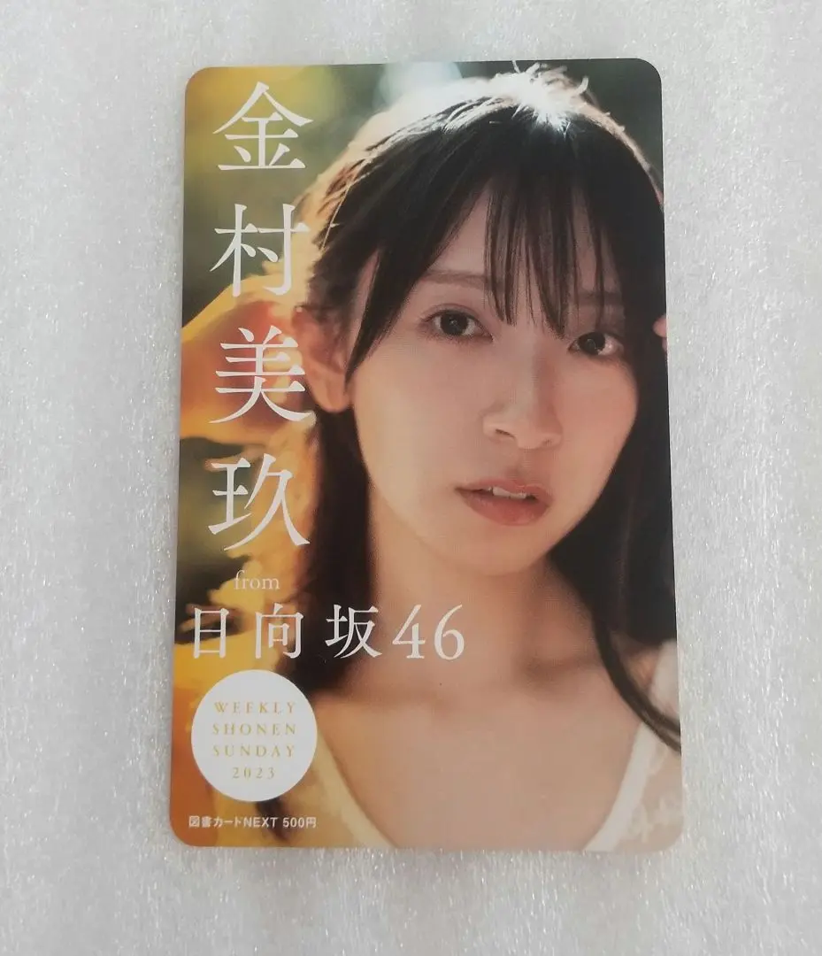 プレミアムサンデー 非売品 当選 週刊少年サンデー 限定500冊 抽プレ 非売品 プレミアムサンデー 非売品 当選 週刊少年サンデー 限定500冊 雑誌