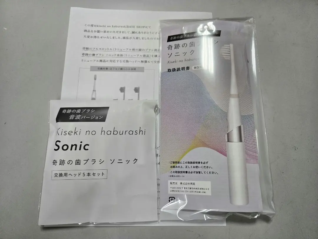 電動セット 〈奇跡の歯ブラシ ソニック〉 本体＋交換用ヘッド5本