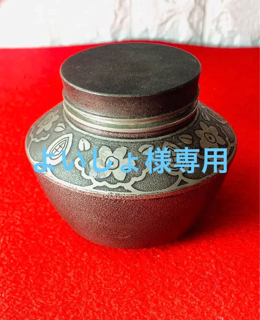 2025年最新】古錫 茶入の人気アイテム - メルカリ