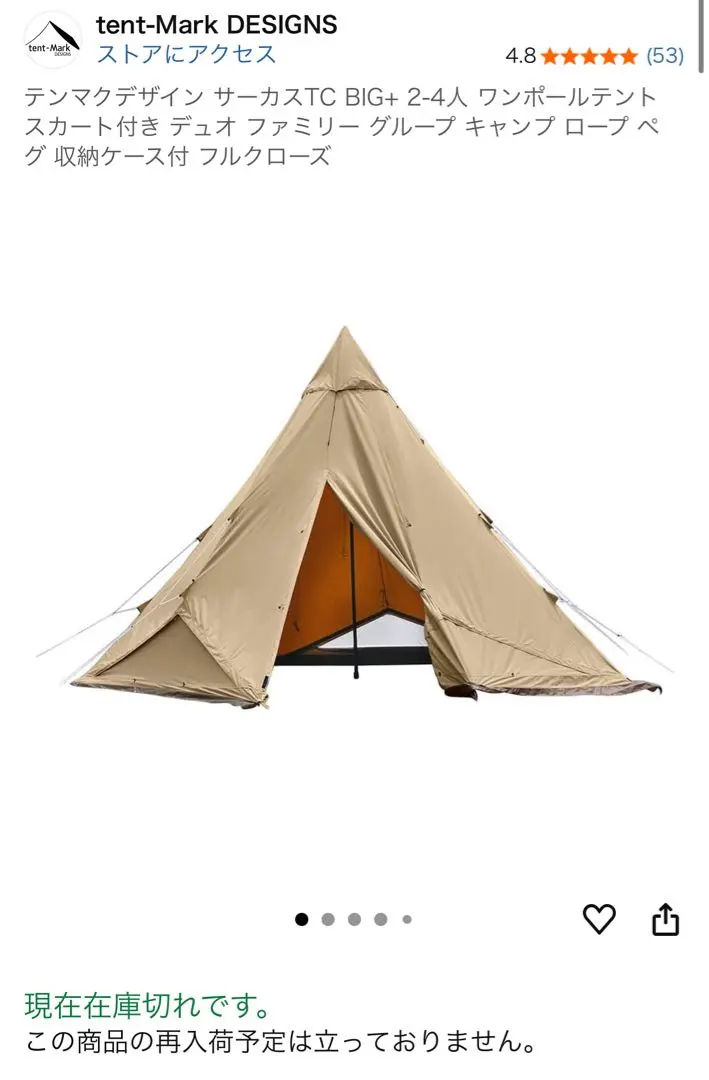 2025年最新】サーカスtc グランドシートハーフの人気アイテム