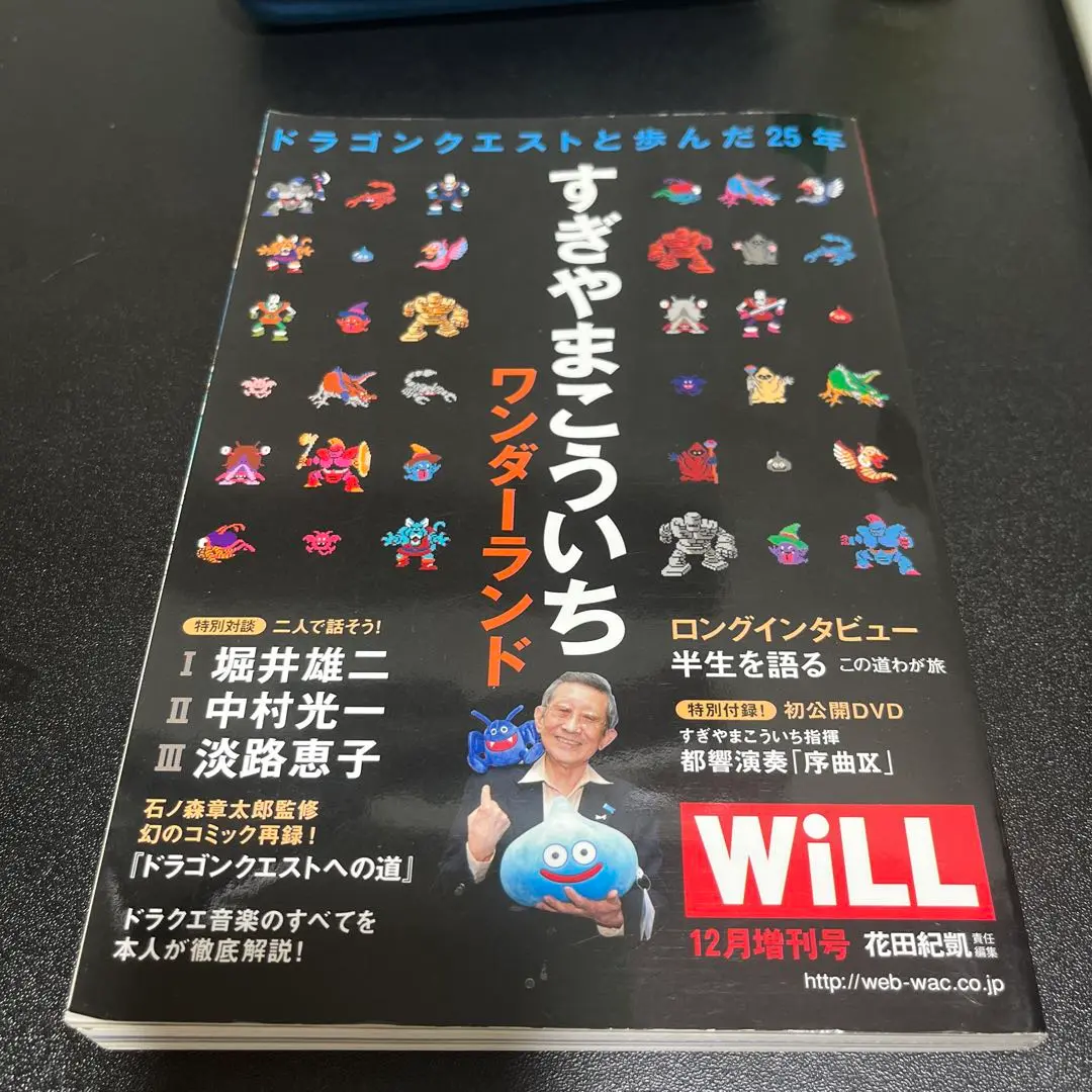 2025年最新】すぎやまこういちワンダーランドの人気アイテム