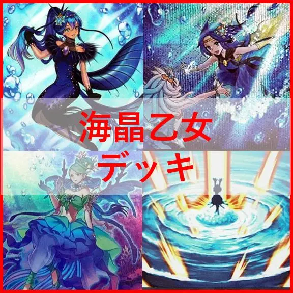 遊戯王 海晶乙女　スリーブ　マリンセス　アクア・アルゴノート Amazon.co.jp: スリーブ 遊 戯 王 マリンセス 海晶乙女アクア