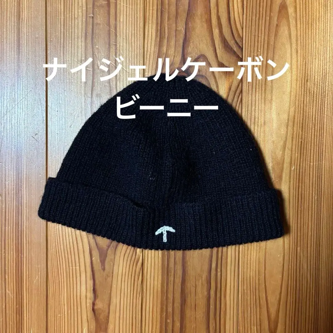 NigelCabourn ナイジェルケーボン ニット帽 ビーニー ウール 紺色 NigelCabourn ナイジェルケーボン ニット帽 ビーニー ウール 紺色