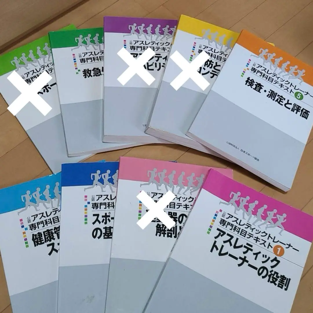 【AT資格試験対策】 公認アスレティックトレーナー 教材まとめ売り 2025年最新】アスレティックトレーナー試験の人気アイテム