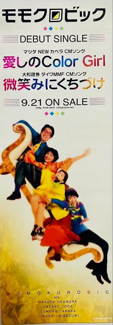 2025年最新】田中裕子 ポスターの人気アイテム - メルカリ