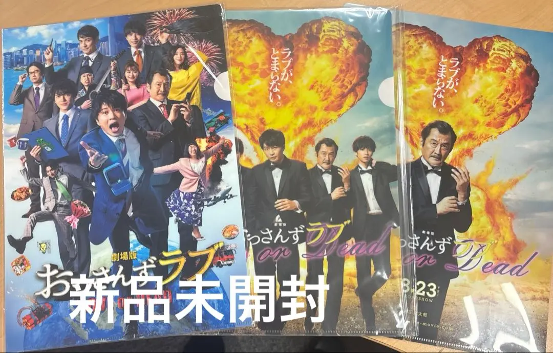 2025年最新】劇場版おっさんずラブLOVEorDEADの人気アイテム