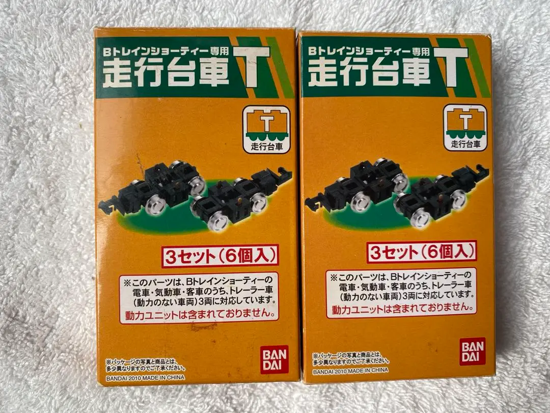 2025年最新】Bトレインショーティー Bトレインショーティー専用