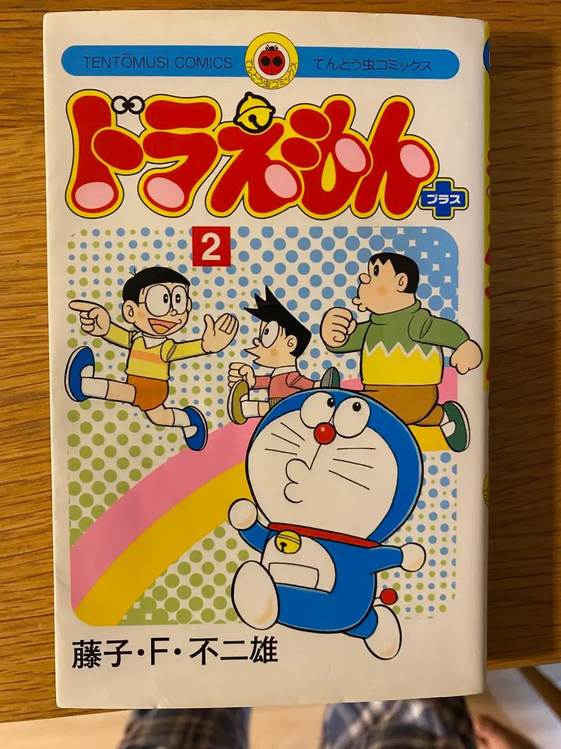 Thumbnail of Doraemon Plus 2