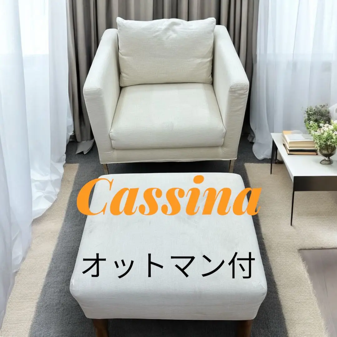 【値下げしました！】カッシーナイクスシー　BOXソファ カッシーナ・イクスシー BOX sofa ボックスソファ カウチソファ