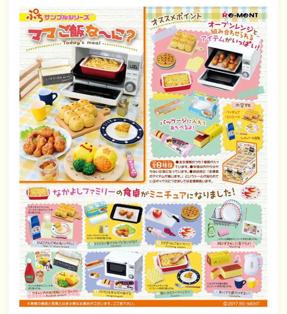 リーメント　ママご飯な〜に！ リーメント☆ママご飯な～に？～おなかぺこぺこー♪～ - ハグル