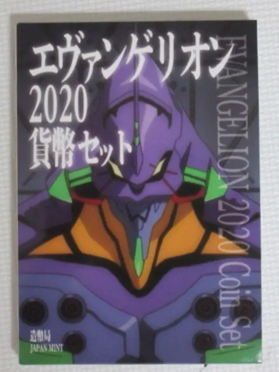 NSX額入りアート　エヴァ硬貨　セット 2025年最新】貨幣セット エヴァの人気アイテム - メルカリ