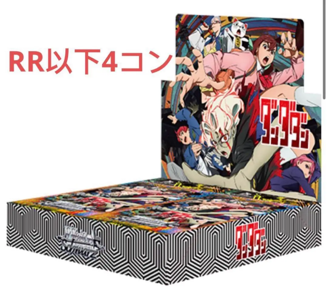 ヴァイスシュヴァルツ ダンダダン RR以下4コン 2025年最新】ヴァイス 4コン ダンダダンの人気アイテム - メルカリ