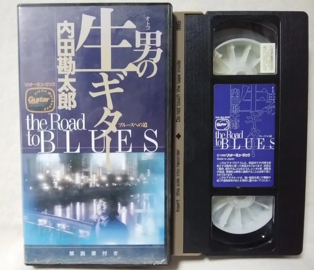 憂歌団 ライブ VHSビデオ！ 希少！ 憂歌団 「アナログ + 憂風 」 LIVE VHS ビデオ 2 本セット