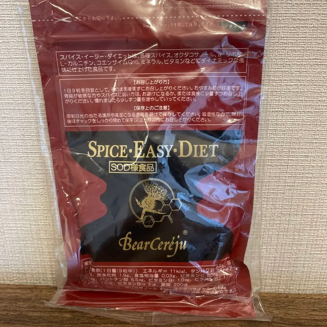 2025年最新】ベルセレージュ スパイス イージー ダイエットの
