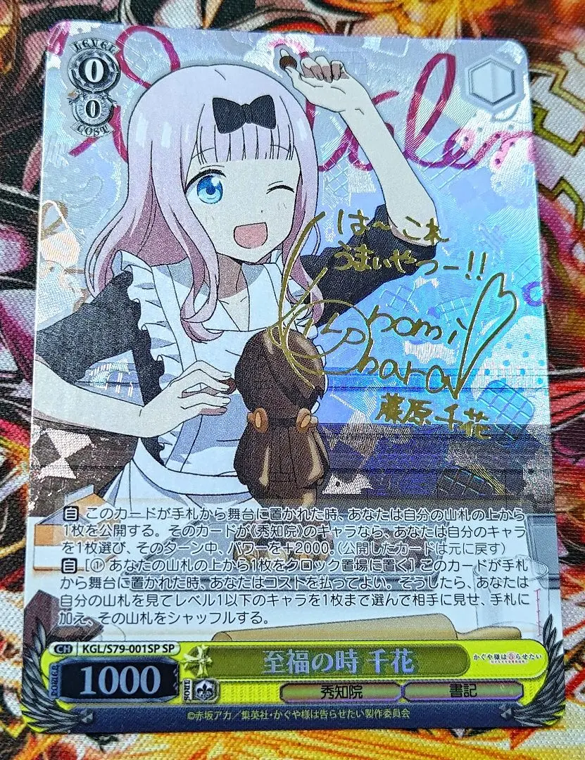 2025年最新】至福の時 千花の人気アイテム - メルカリ
